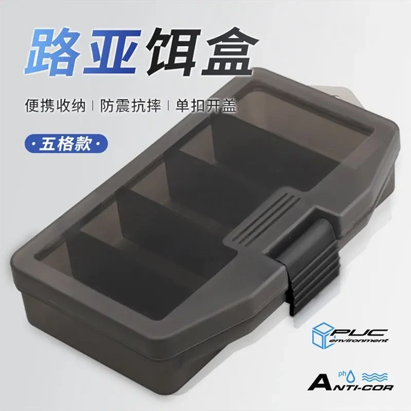路亚饵盒收纳盒钓鱼便携配件盒