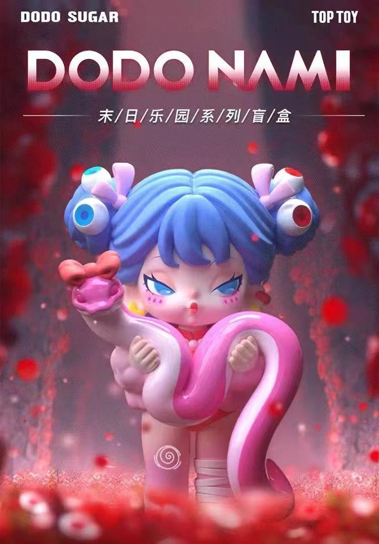 【代拆】末日乐园系列惊喜盲盒