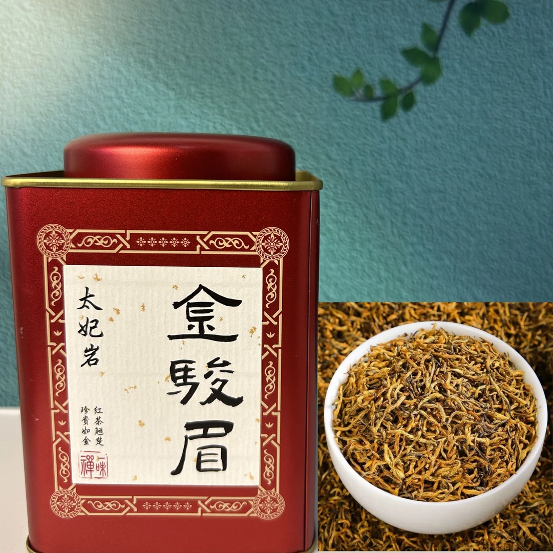 太妃岩 特级金骏眉红茶 2024年武夷山正宗蜜香明前金骏眉小高货