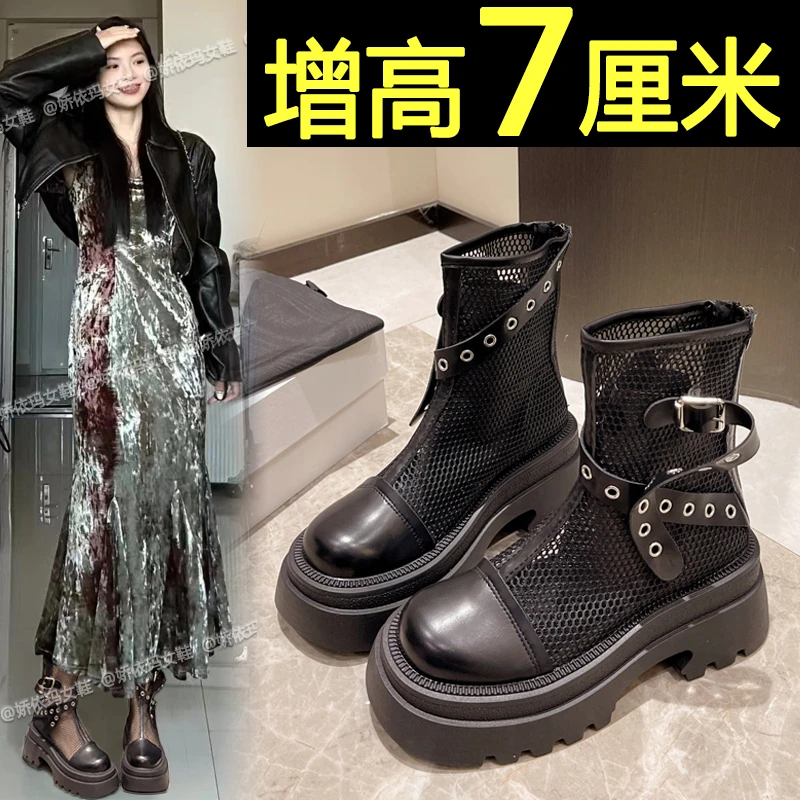 马丁靴女夏季薄款2024新款厚底网面透气网靴配裙子小个子增高时尚