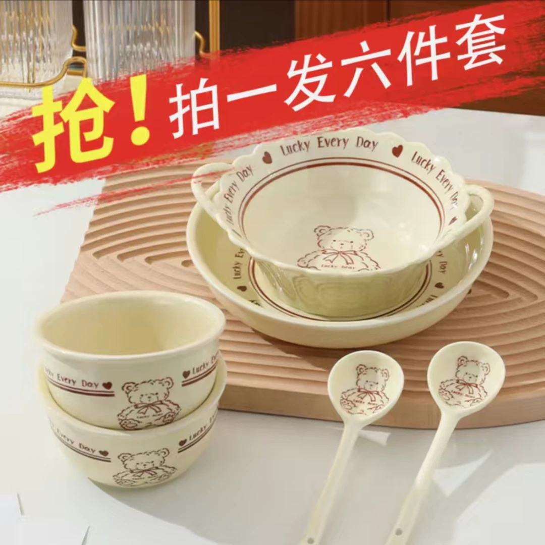 【新疆商超清】11件套=49.9米 可爱奶fufu小熊颜控ins风碗陶瓷套装