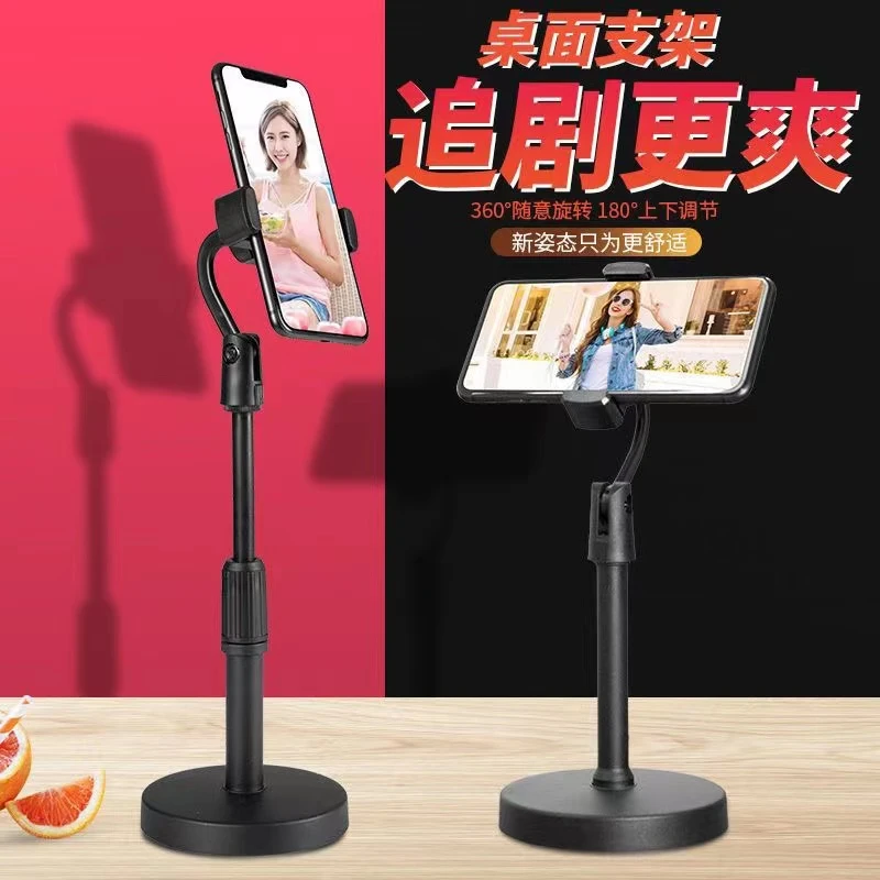 【新疆百货清】手机支架可升降直播神器 懒人桌面追剧神奇拍照通用