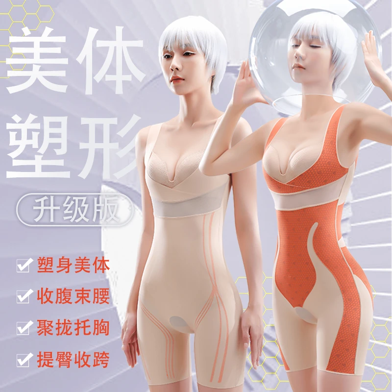 开裆悬浮收腹束腰提臀塑形连体塑身衣产后美体内衣正品无痕美体衣