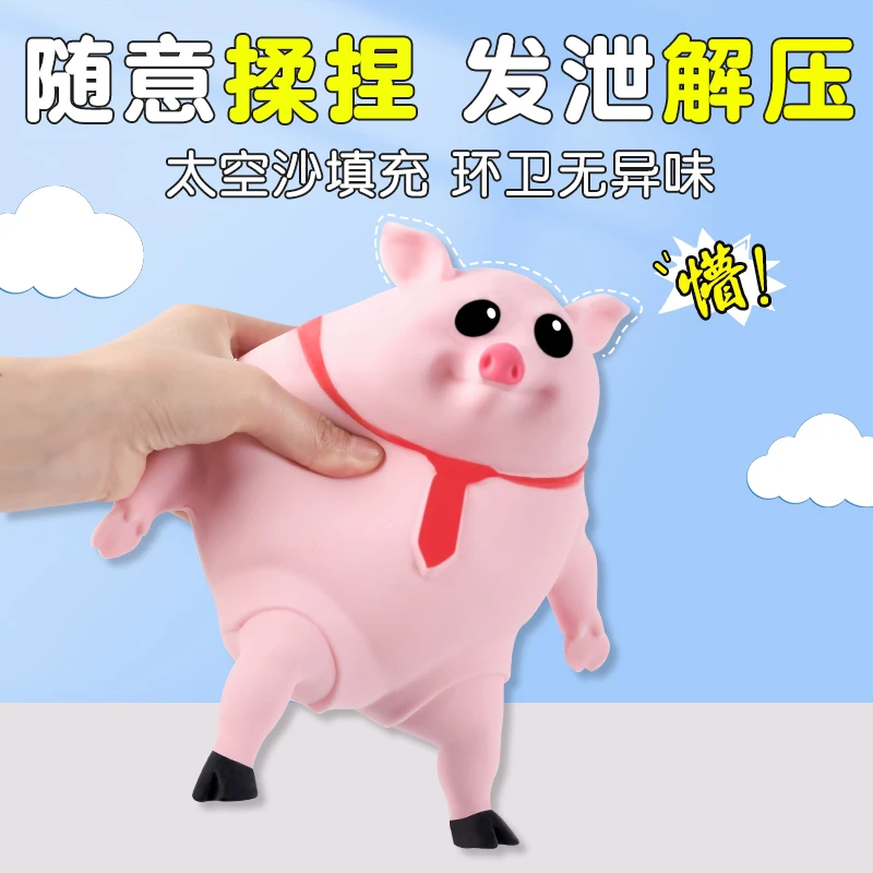 解压玩具捏捏乐网红粉皮猪减压小猪办公室慢回弹搞怪趣味发泄神器