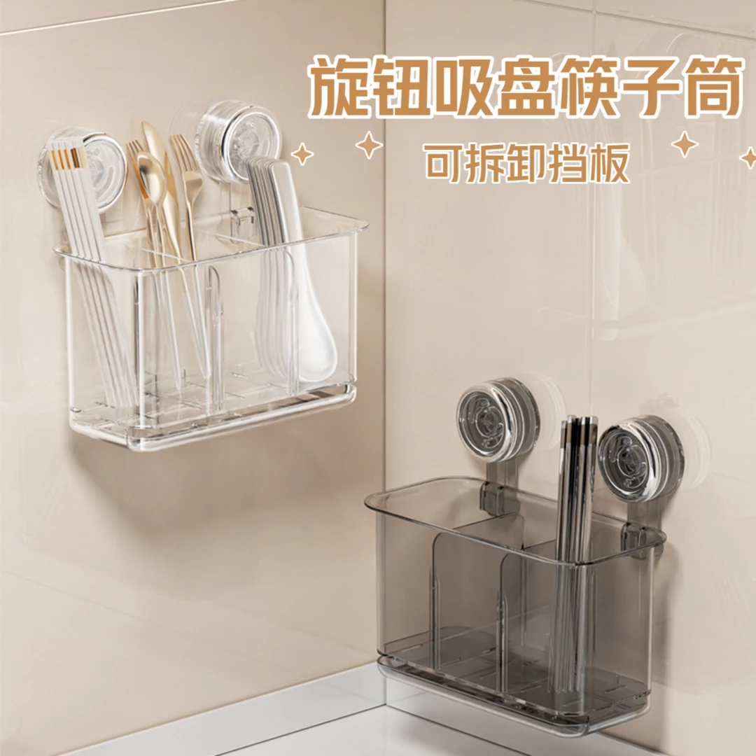 【佳立方】筷子收纳盒免打孔家用筷笼厨房筷子筒挂墙式轻奢壁挂筷架