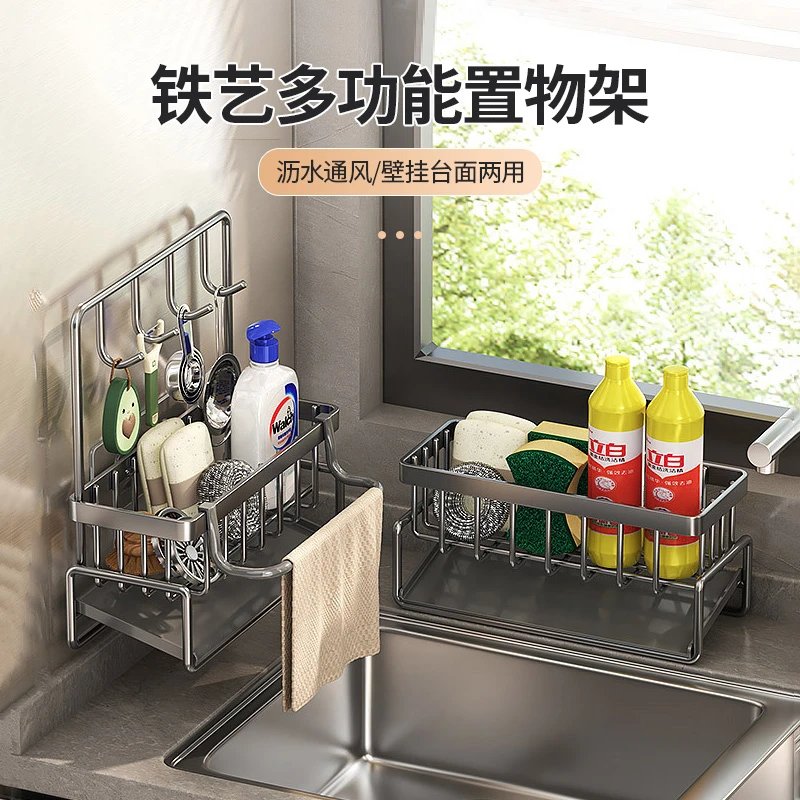 【佳立方】铁艺多功能置物架家用厨房抹布架洗碗池水槽沥水收纳架