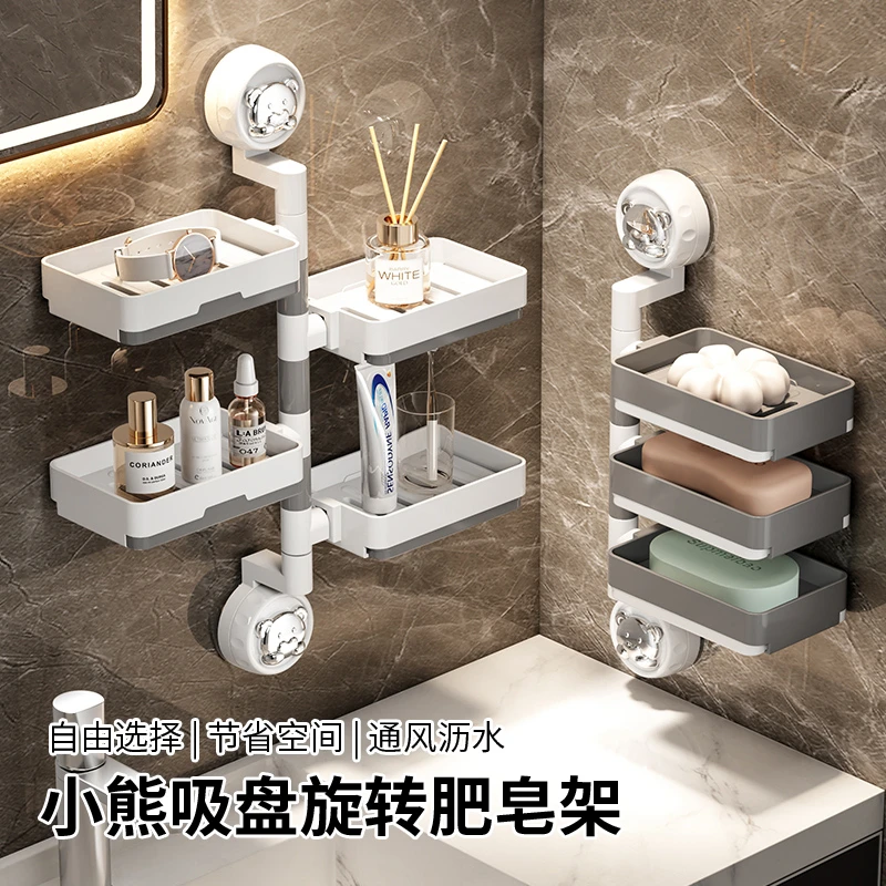 【佳立方】小熊吸盘旋转肥皂架壁挂免打孔可旋转创意多层沥水香皂盒