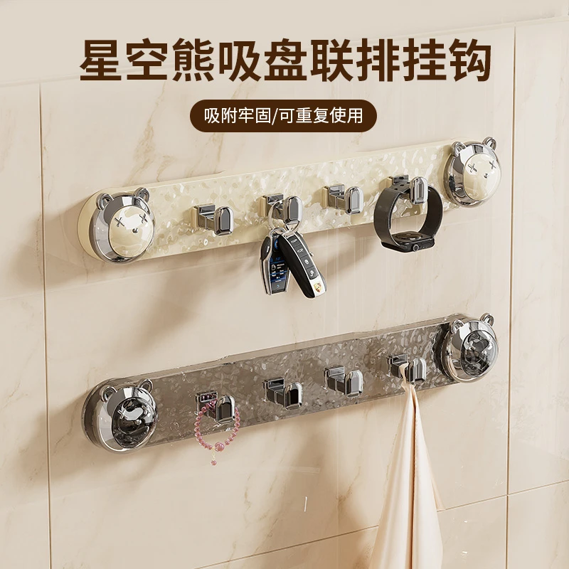【佳立方】星空熊吸盘联排挂钩浴室门后多排壁挂收纳架免打孔挂架