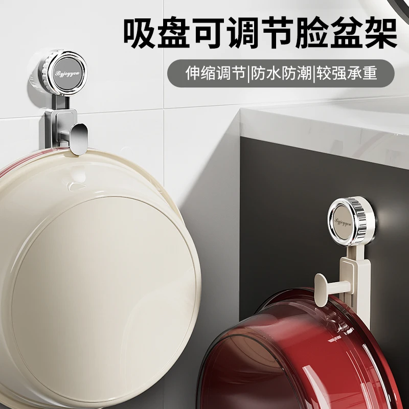 【佳立方】吸盘可调节脸盆架家用浴室阳台旋转吸盘置物架强力壁挂式
