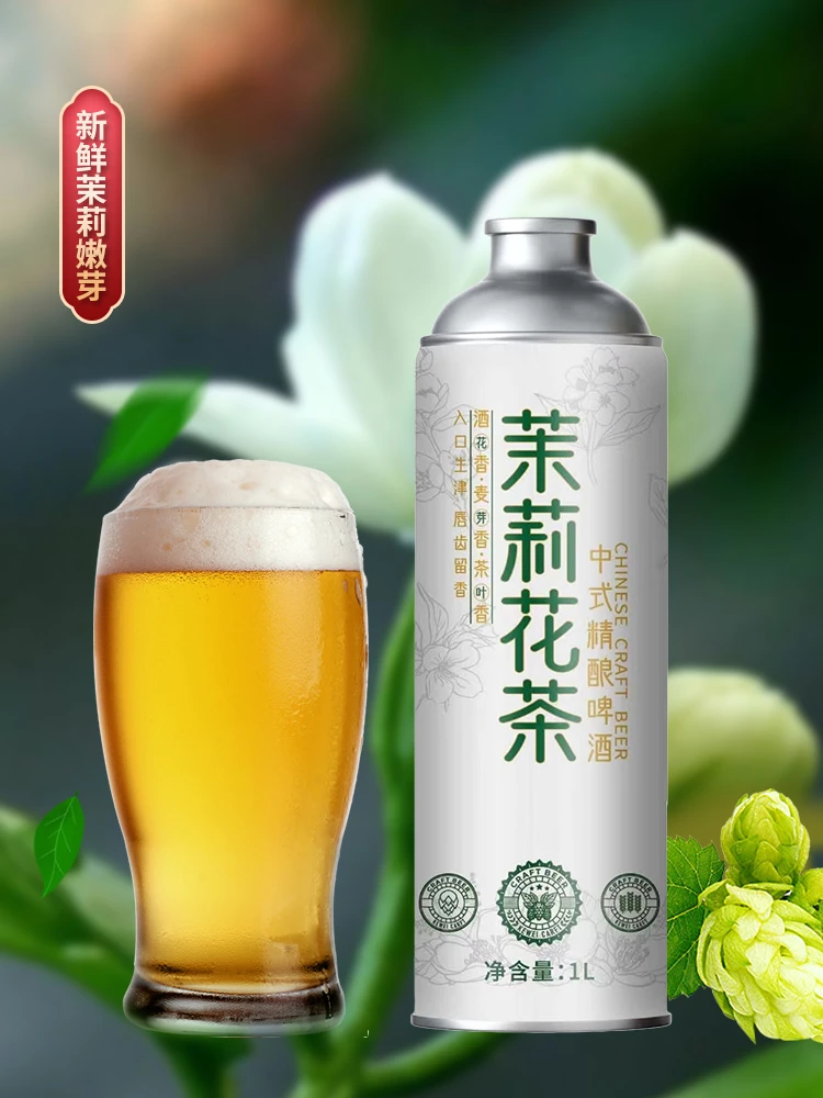 茉莉花茶中式精酿啤酒（1L*6瓶）1箱