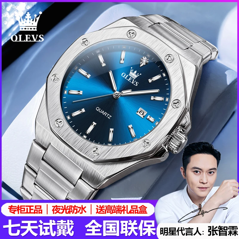 瑞士认证欧利时正品男士手表时尚奢华潮流高级感防水夜光石英男表