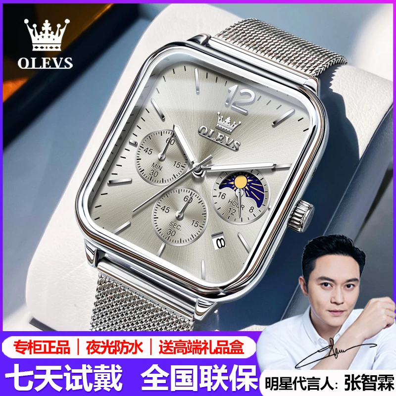 瑞士认证欧利时正品男士手表多功能经典方形时尚夜光防水石英手表