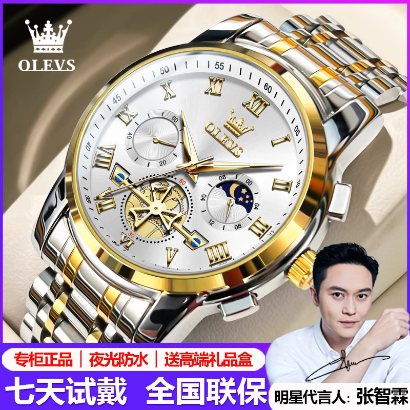 瑞士正品牌男士名表时尚百搭全自动多功能陀飞轮防水夜光石英手表