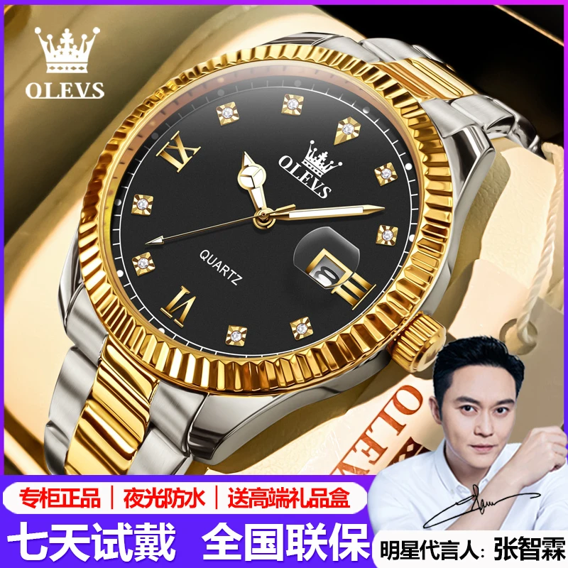 瑞士认证正品牌男士手表全自动时尚商务男款机械防水黑水鬼石英表