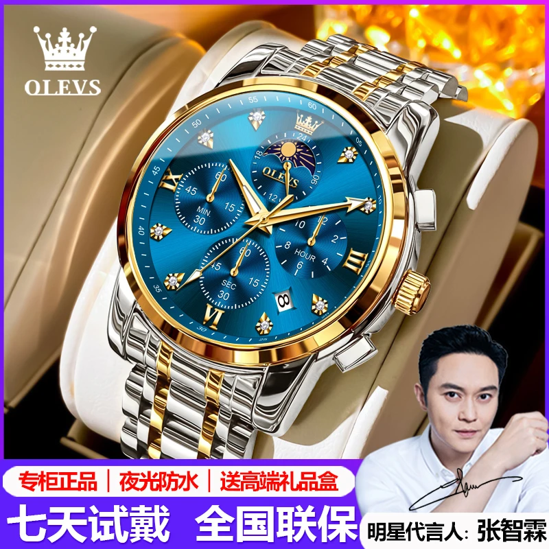 男士手表瑞士正品男款全自动机械多功能钢带高档百搭防水石英名表