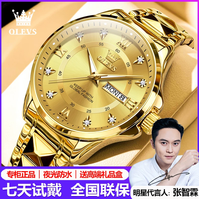 瑞士认证正品牌男士手表高档百搭全金色机械多功能潮流防水石英表