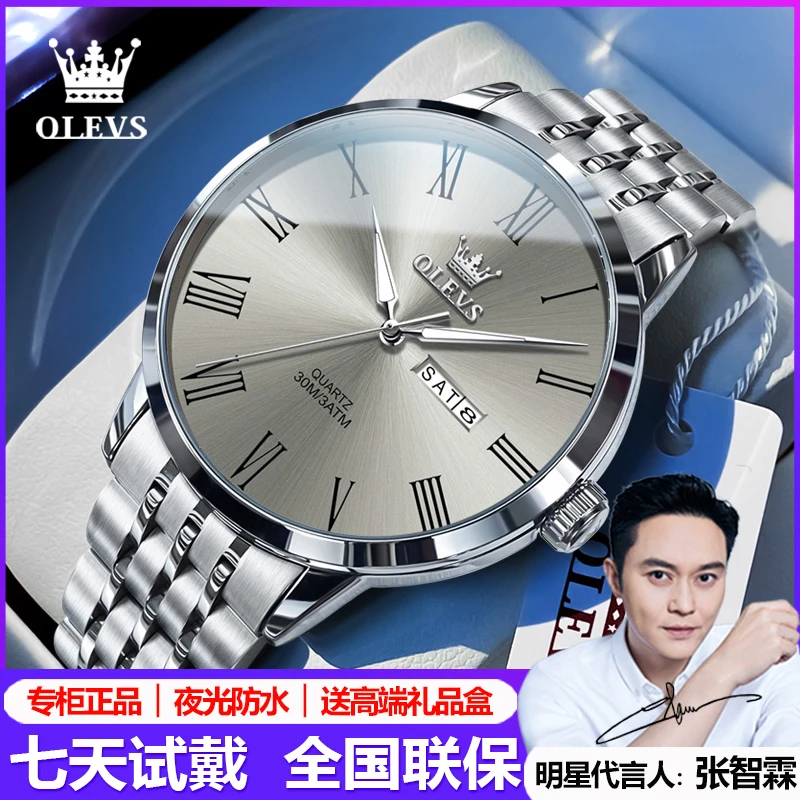 瑞士认证正品名牌男士手表潮流全自动多功能防水钢带百搭石英手表