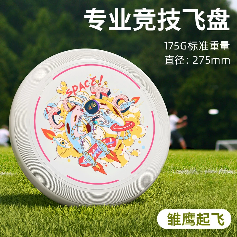 儿童飞盘户外运动健身飞盘飞碟回旋飞盘儿童玩具户外运动锻炼玩具