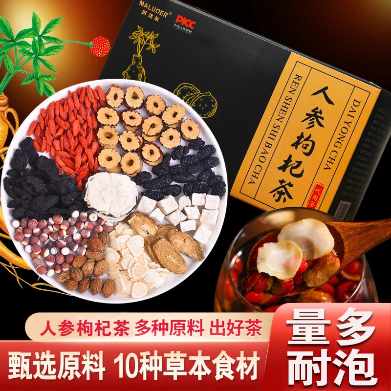【人参枸杞茶】人参枸杞茶桑葚茶红枣干花果茶加班熬夜常备养生茶