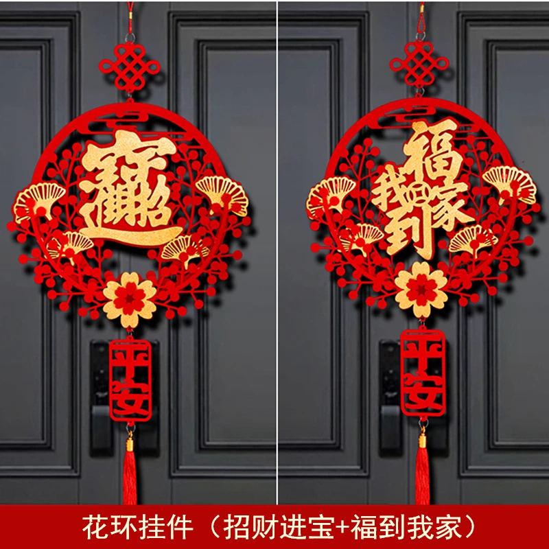 2024龙年春节新年装饰中国结挂饰客厅过年福字挂件入户门大门墙贴