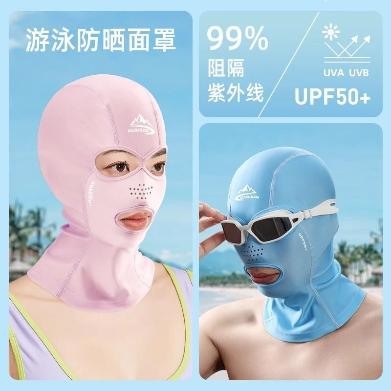 脸基尼游泳脸部防晒面罩全脸冰丝头套男女夏季天漂流玩水潜水泳帽