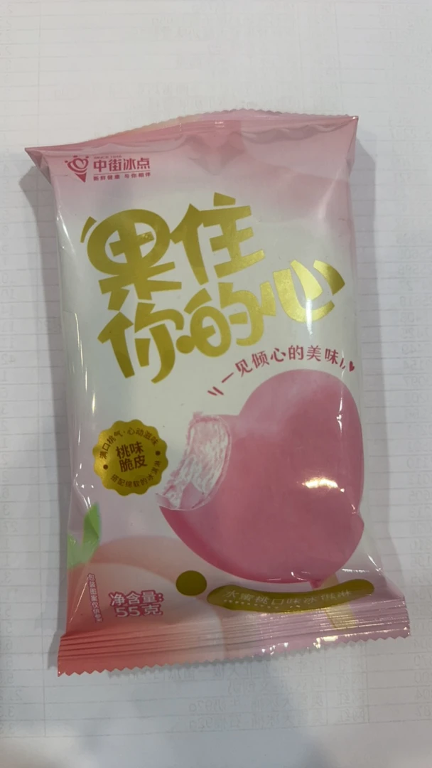 中街冰点果不住你的心水蜜桃口味雪糕55克