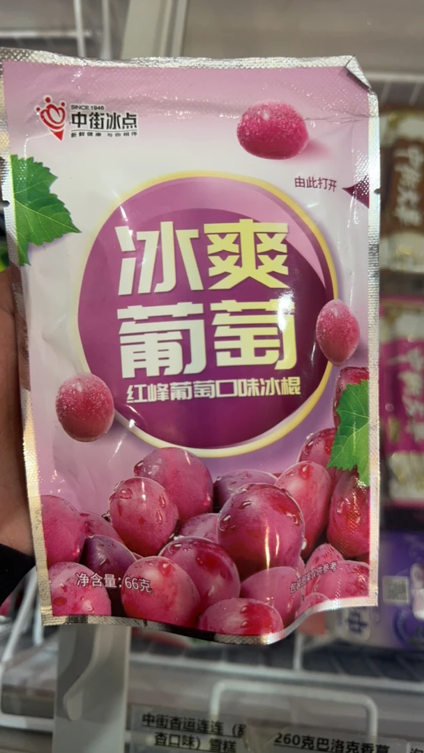 中街冰点冰爽葡萄雪糕66克