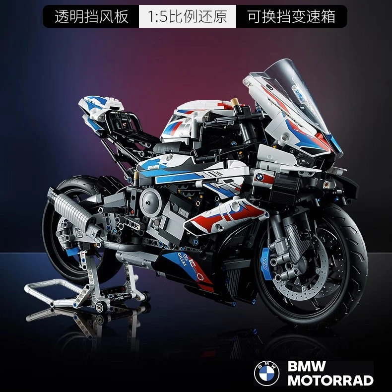 兼容积木42130宝马M1000摩托车成人大型模型益智拼装玩具车