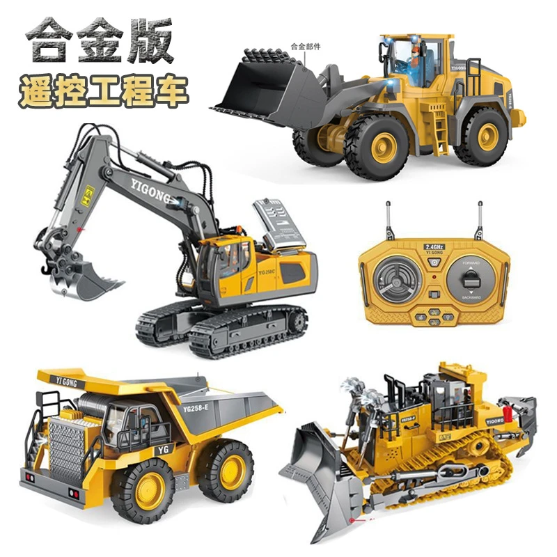 包邮儿童遥控挖掘机工程车合金挖土自卸车推土机跨境玩具