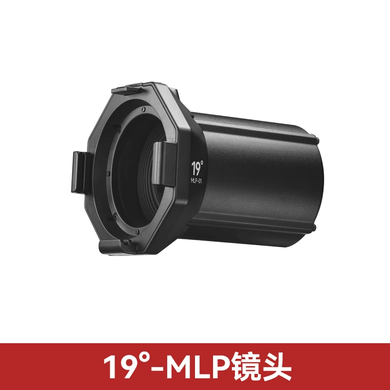 神牛MLP投影束光筒原装配件镜头19°投影片夹投影插片色片套装背包