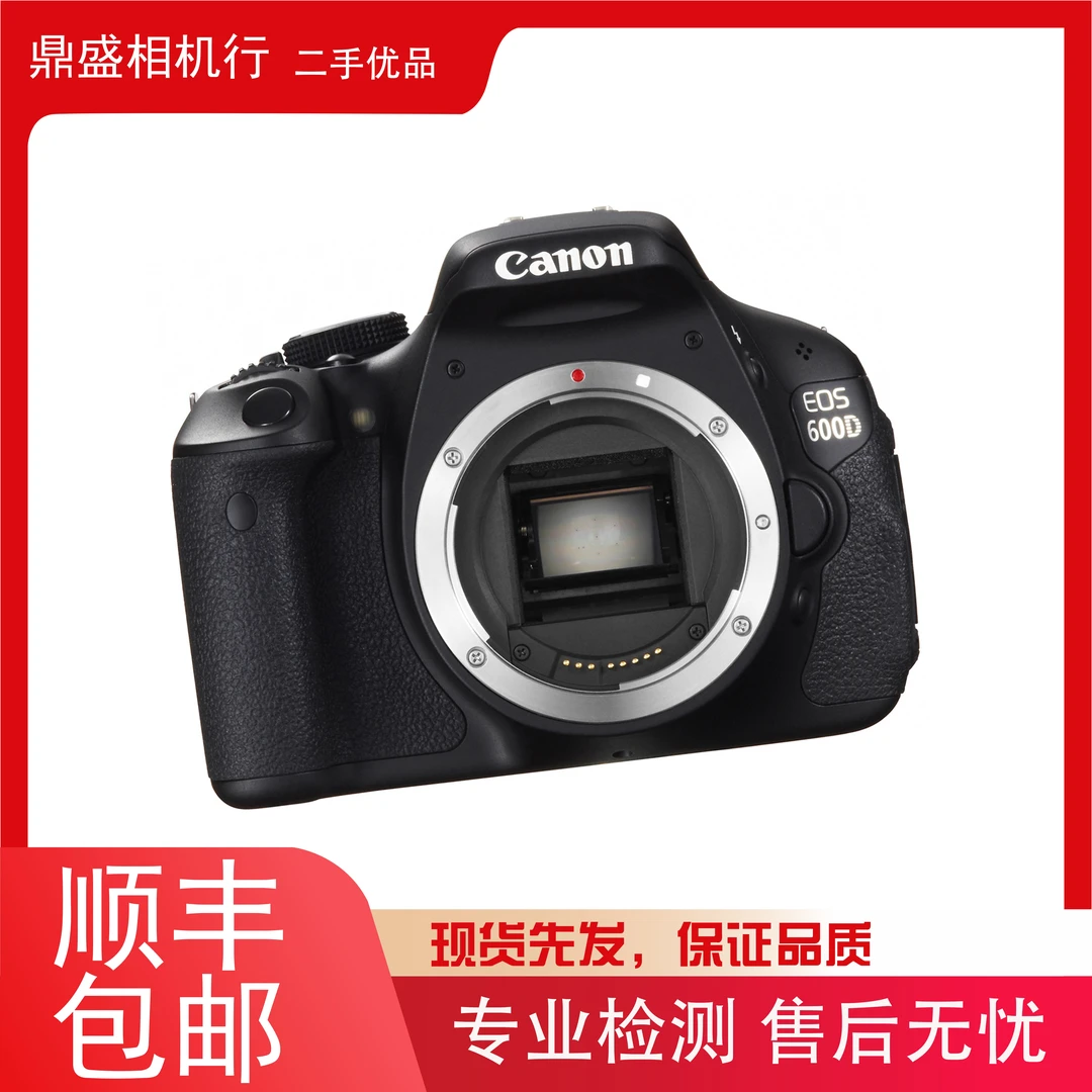 99新 Canon/佳能 600D 650D 系列单反相机 入门级半画幅 新手适用