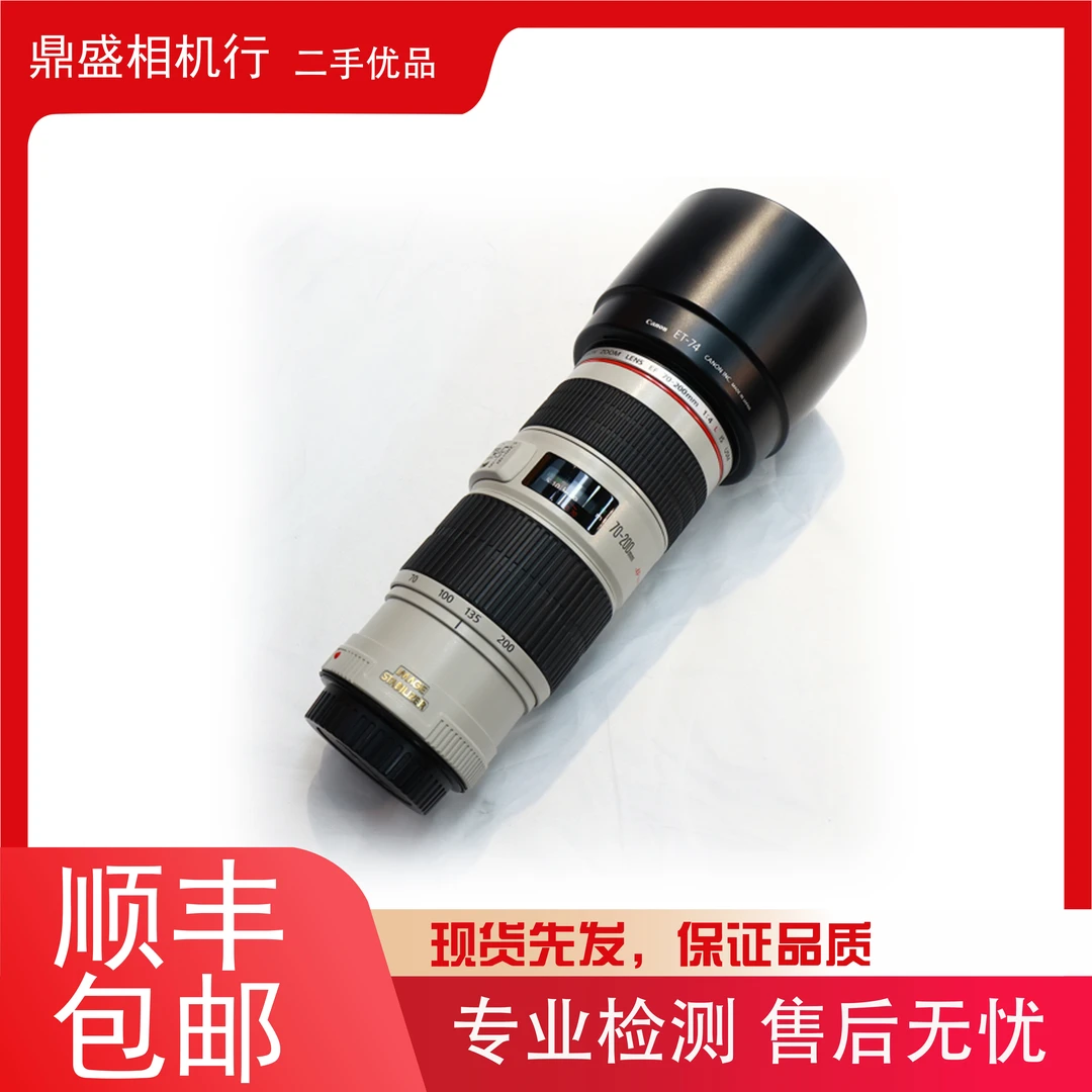 99新 Canon/佳能 70-200/F4使用镜头一代二代防抖不防抖 二手镜头