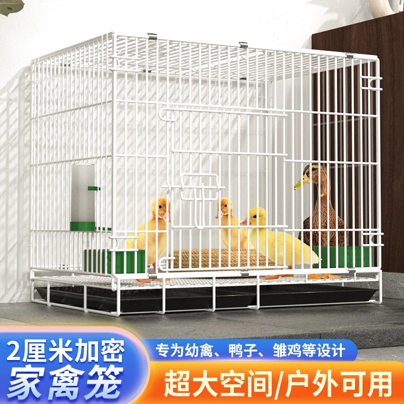 加密鸭笼家用专用饲养箱室内大号养殖芦丁鸡宠物鸭子笼子用品家用