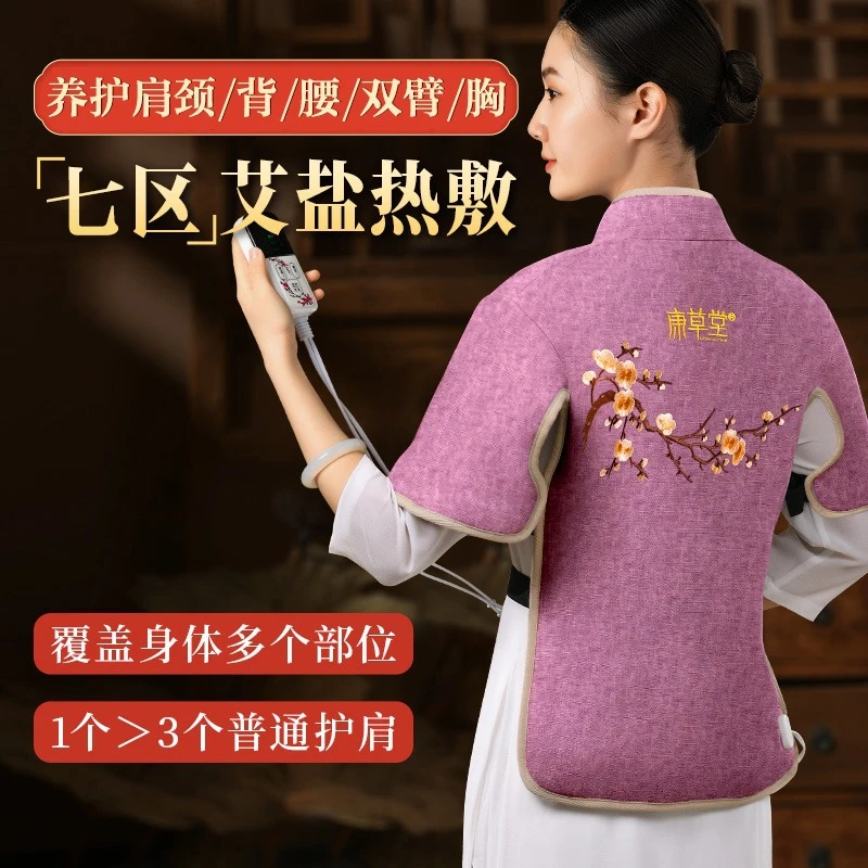 康草堂肩颈盐袋海盐颈椎热敷包电加热粗盐理疗家用腰部艾灸包袋子