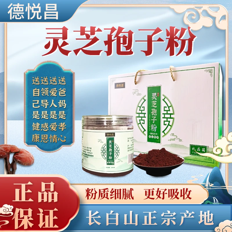 【郑老师专享】灵芝孢子粉 100g*6罐/箱送长辈送亲朋
