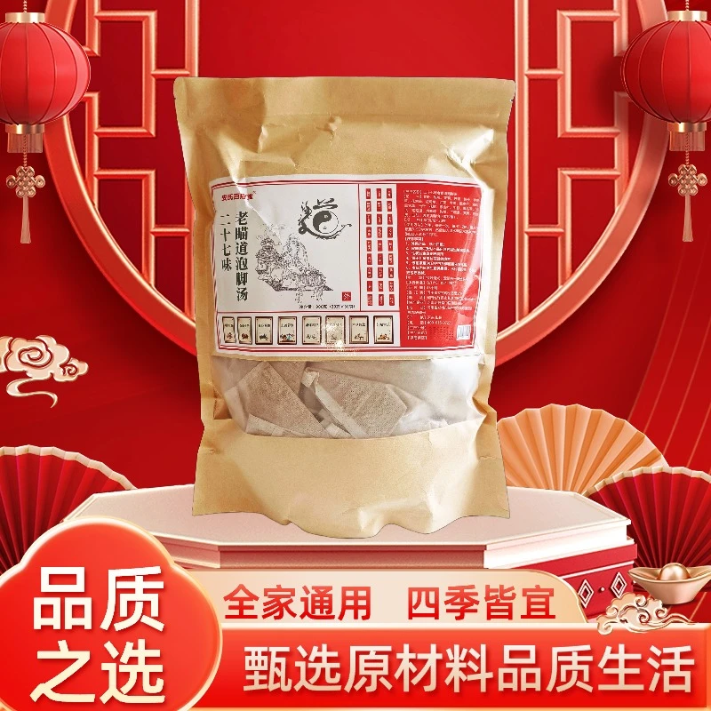 二十七味老瞄道泡脚汤900g(30g*30袋)*2袋足浴包好睡眠安氏百疼堂