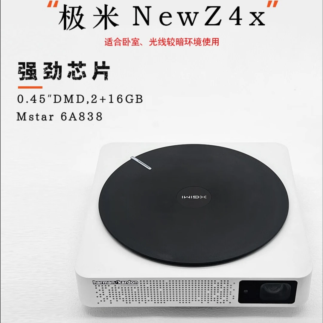 90新  极米NEW Z4X投影仪哈曼卡顿高清智能家庭影院民宿酒店