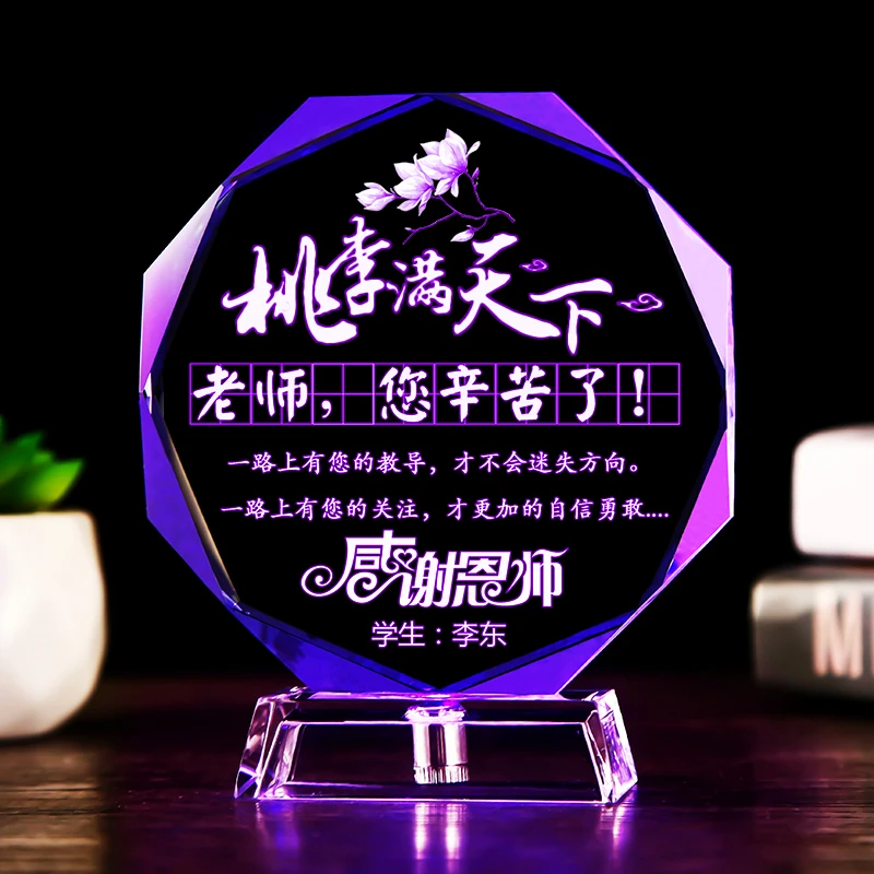 教师节礼物送女老师感恩实用diy定制创意2025新款谢恩师给男老师