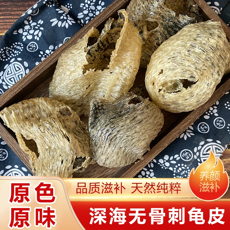 拔刺刺龟鱼皮湛江特产刺龟鱼皮刺豚鱼煲汤食材刺龟皮营养深海北部