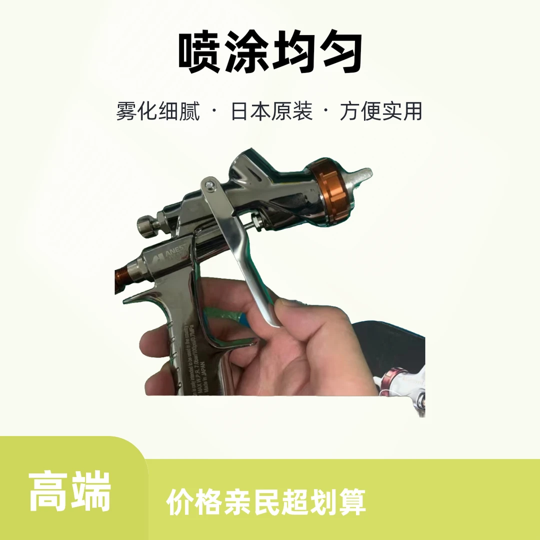 岩田贝拉里亚喷枪汽车喷漆枪日本原装进口小型高端进口喷漆枪工具