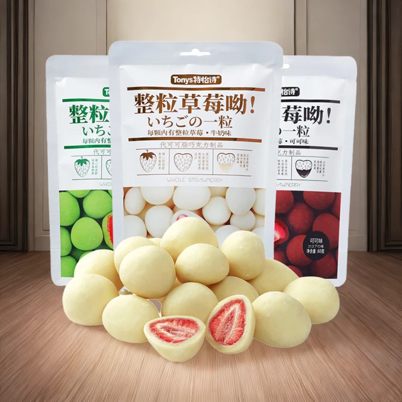 特怡诗整颗冻干正宗夹心巧克力球可可味抹茶味草莓味休闲零食果干