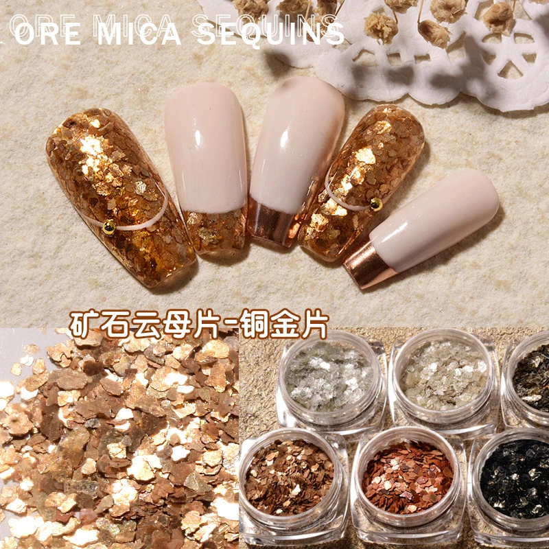 云母片美甲金属超薄碎片高亮泽矿物铜金片饰品网红爆款指甲贴片