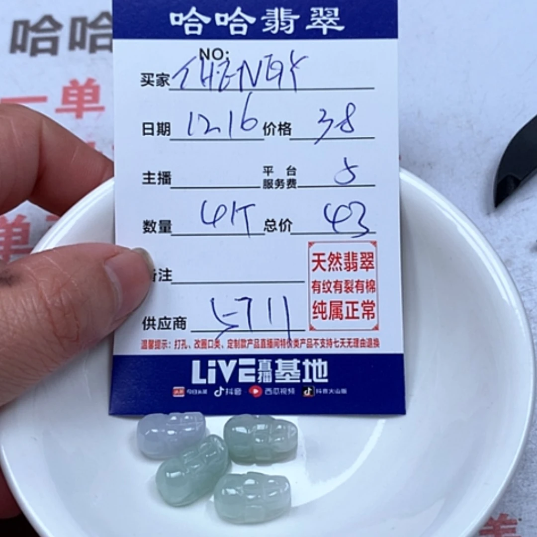 【闪购商品】翡翠1未镶嵌S****G