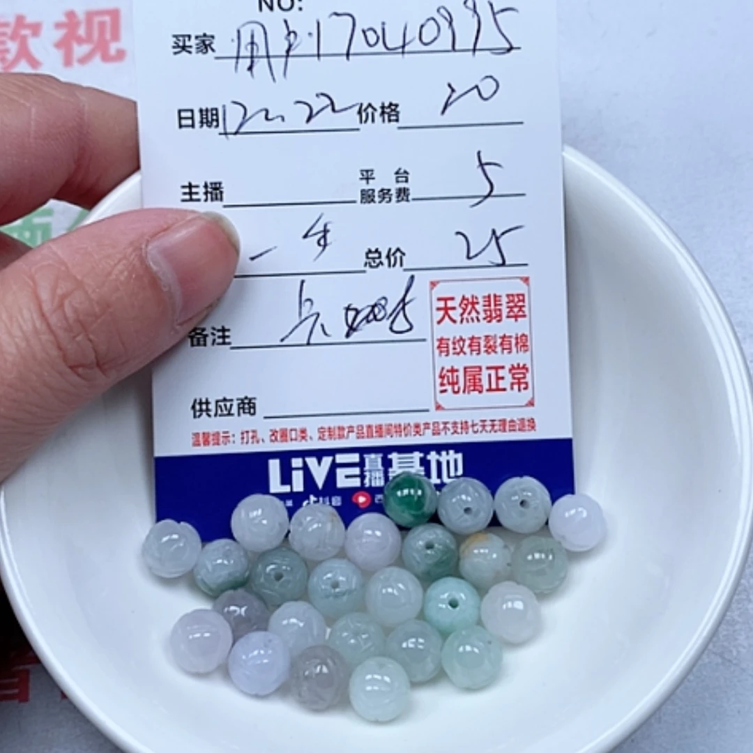 【闪购商品】翡翠1未镶嵌用****9