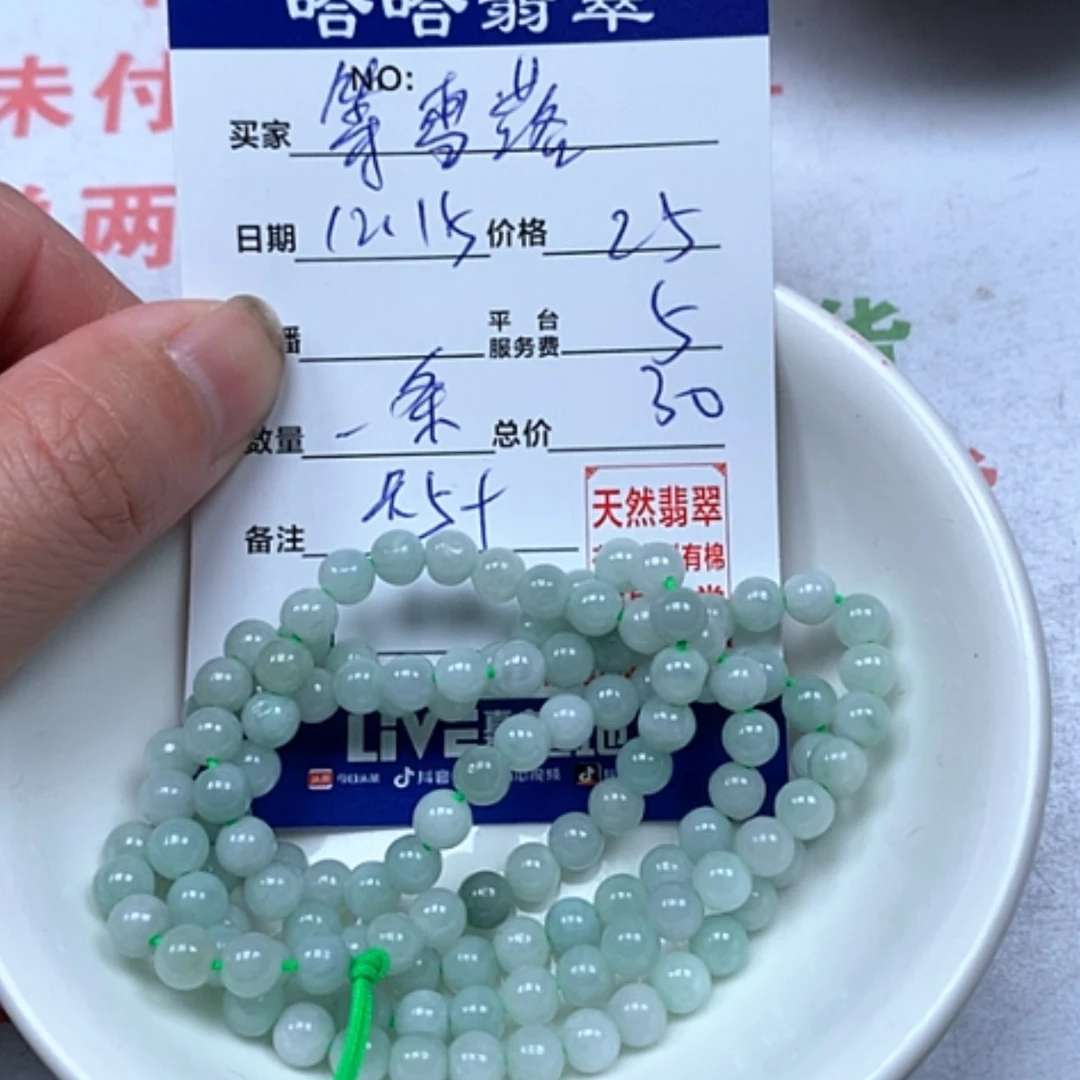 【闪购商品】翡翠1未镶嵌等***?