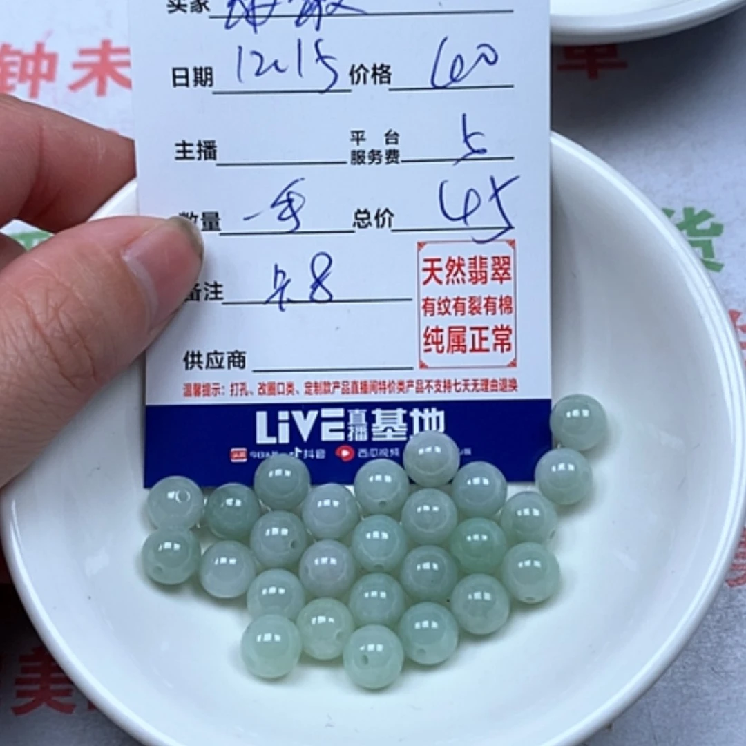 【闪购商品】翡翠1未镶嵌敏*