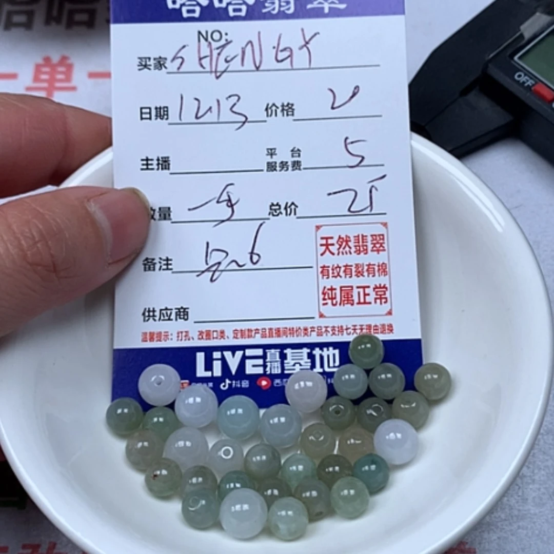 【闪购商品】翡翠1未镶嵌S****G