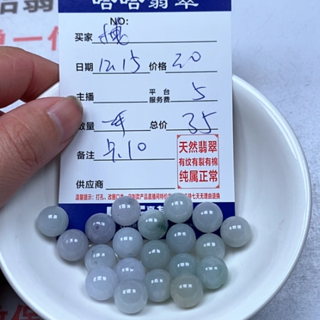 【闪购商品】翡翠1未镶嵌拽