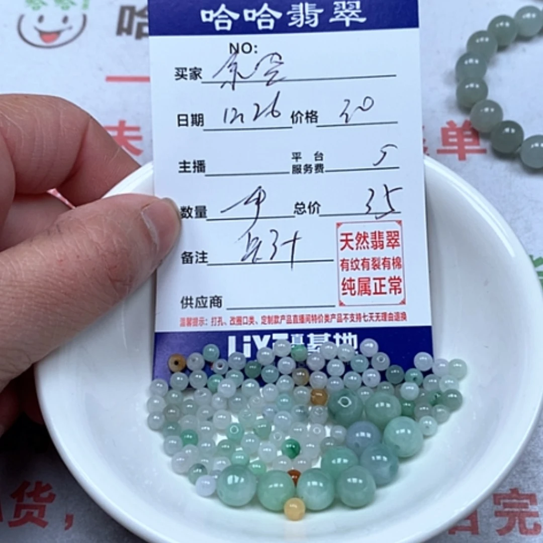 【闪购商品】翡翠1未镶嵌余*