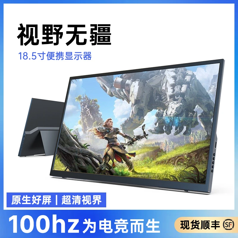 屏想【18.5英寸高刷】100%色域手机电脑拓展屏PS5任天堂大屏便携屏